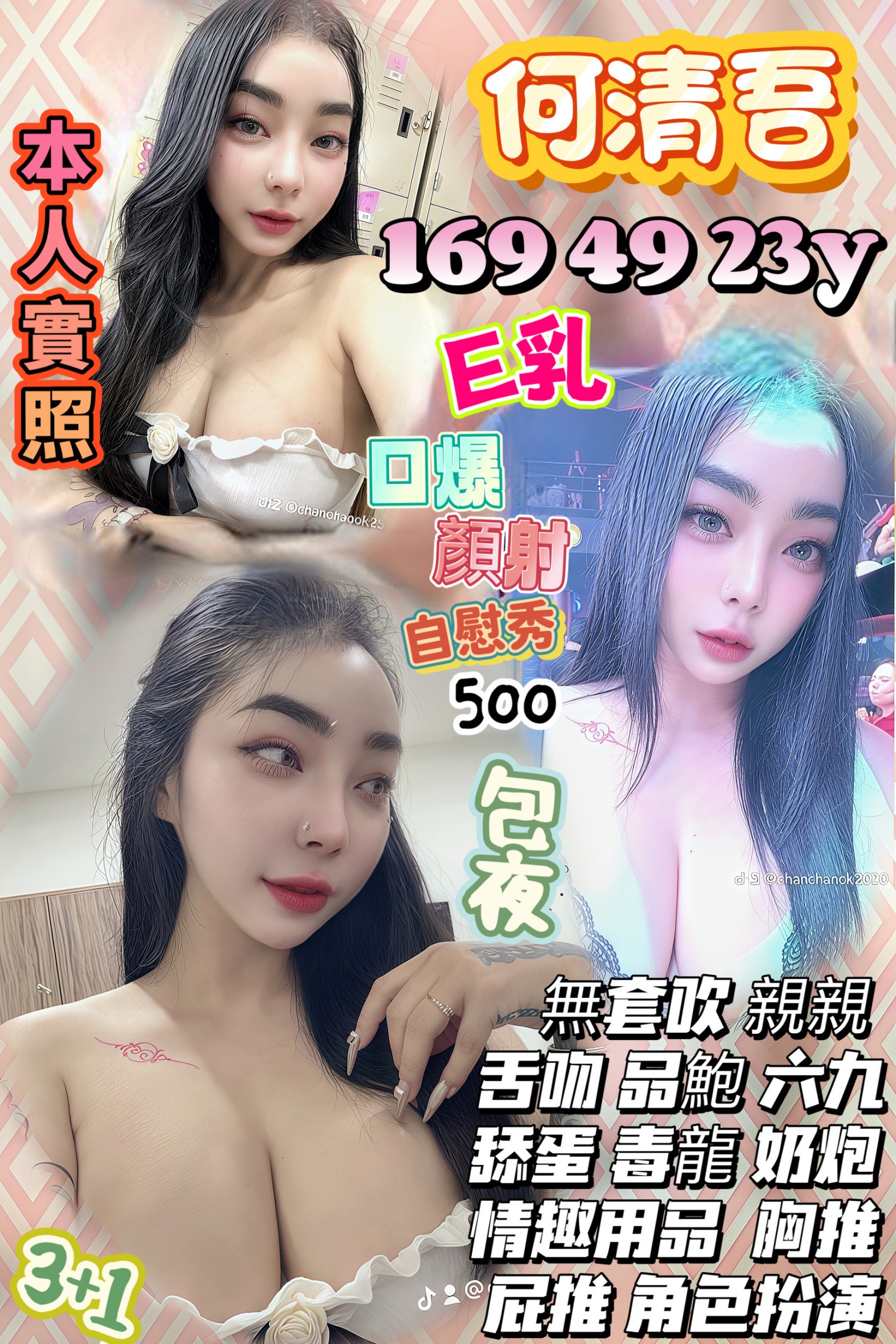 嘉義民雄外送茶 燕子 168/48/21/34C 甜美系女孩